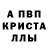 Альфа ПВП мука Laura Bazarbay
