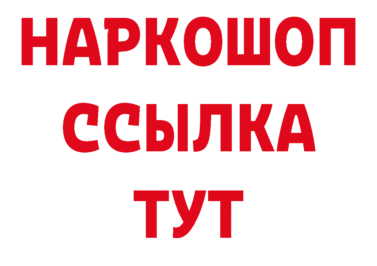 ГЕРОИН белый как войти нарко площадка гидра Кремёнки